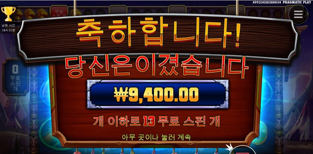 머스탱 바닥보너스 2번