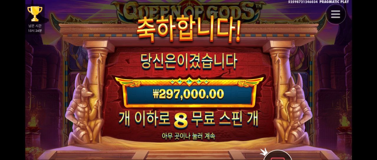 조아쓰 퀸오브갓 300배당 ㅅㅅ