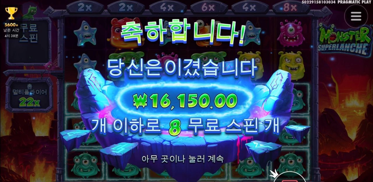 몬스터 슈퍼랜치 배수 쌓기 어렵네요