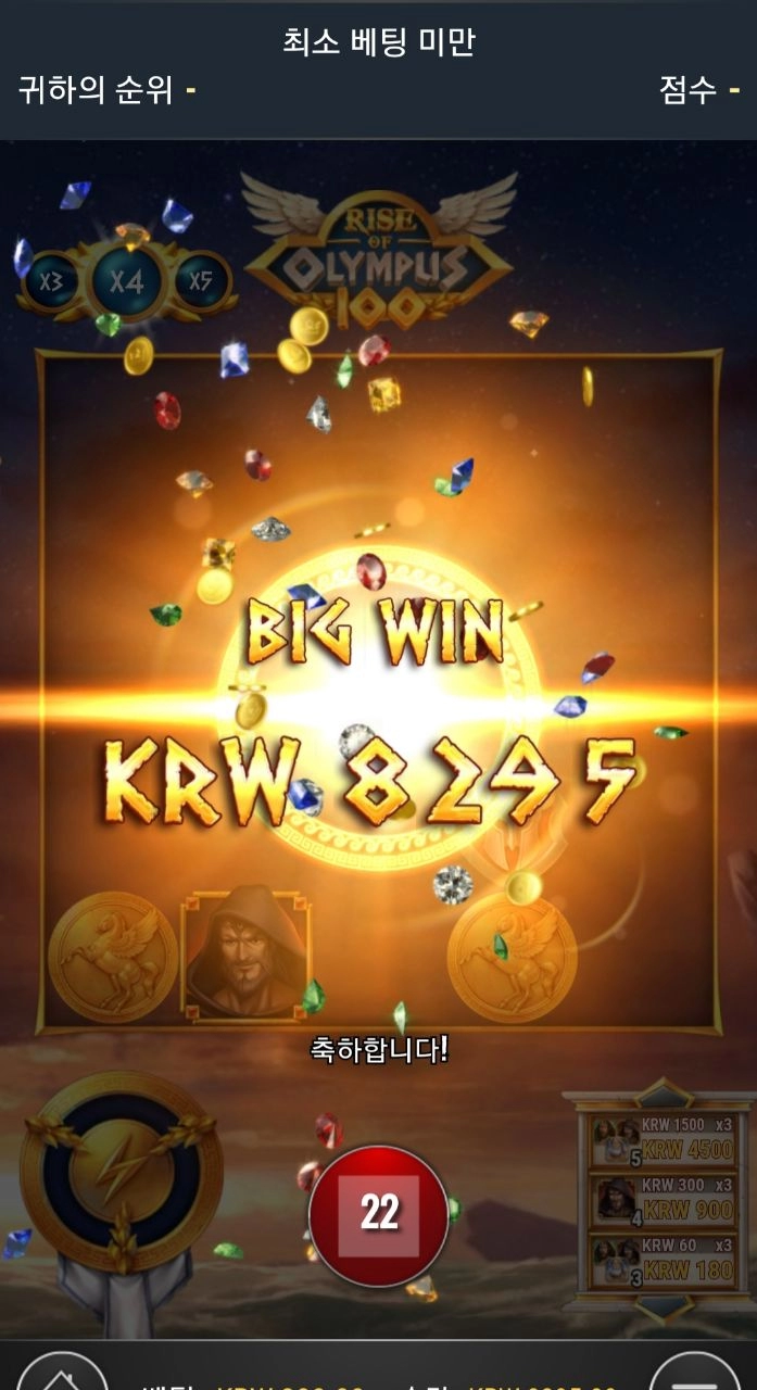 플레이엔고 올림푸스 보너스 없니