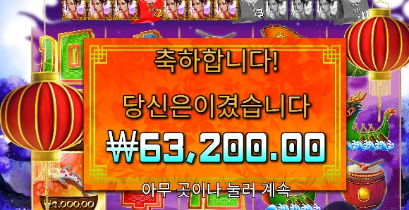 ※드래곤 페스티벌※