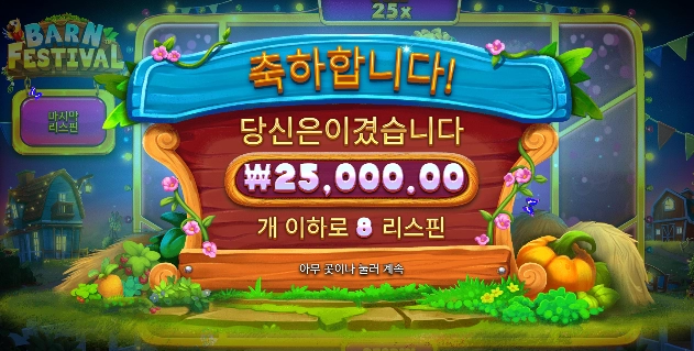 페스티벌 이라며