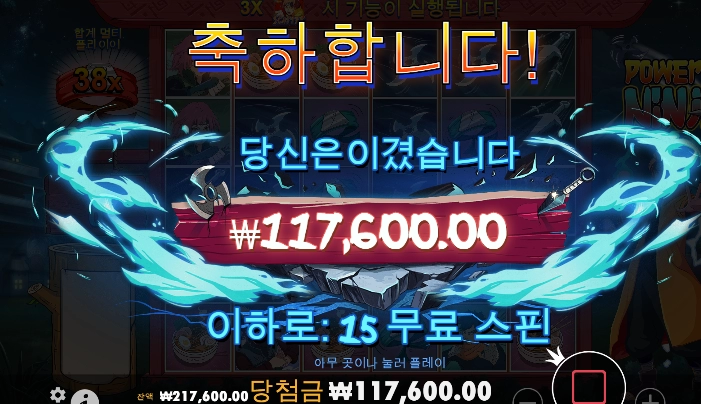 파워오브닌자 이것도 사람 약올리는 게임이구나...