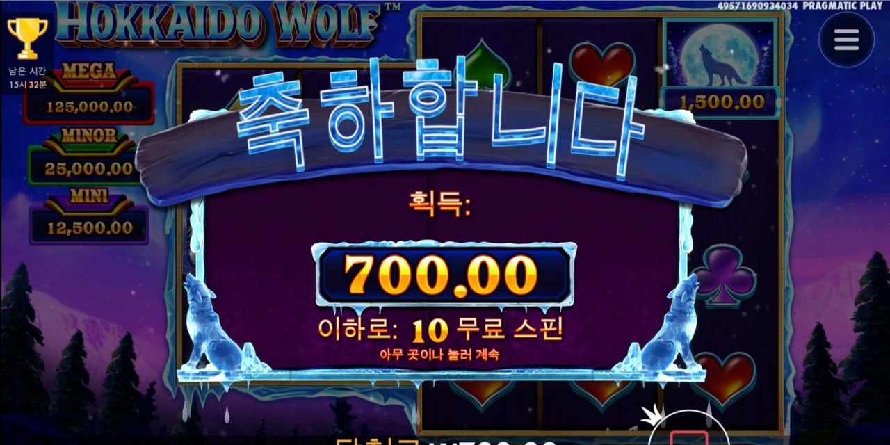 홋카이도 울프 97바퀴만에 진입하네 ㅎ