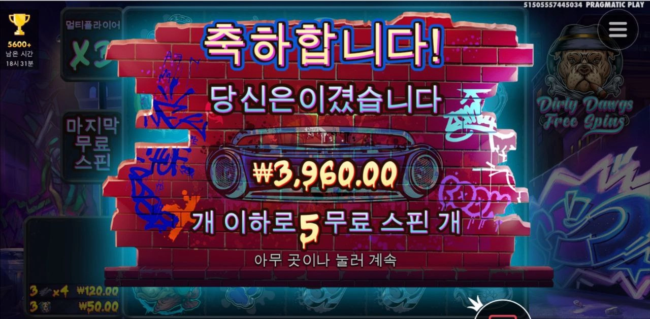 빅 도그 별루야 너