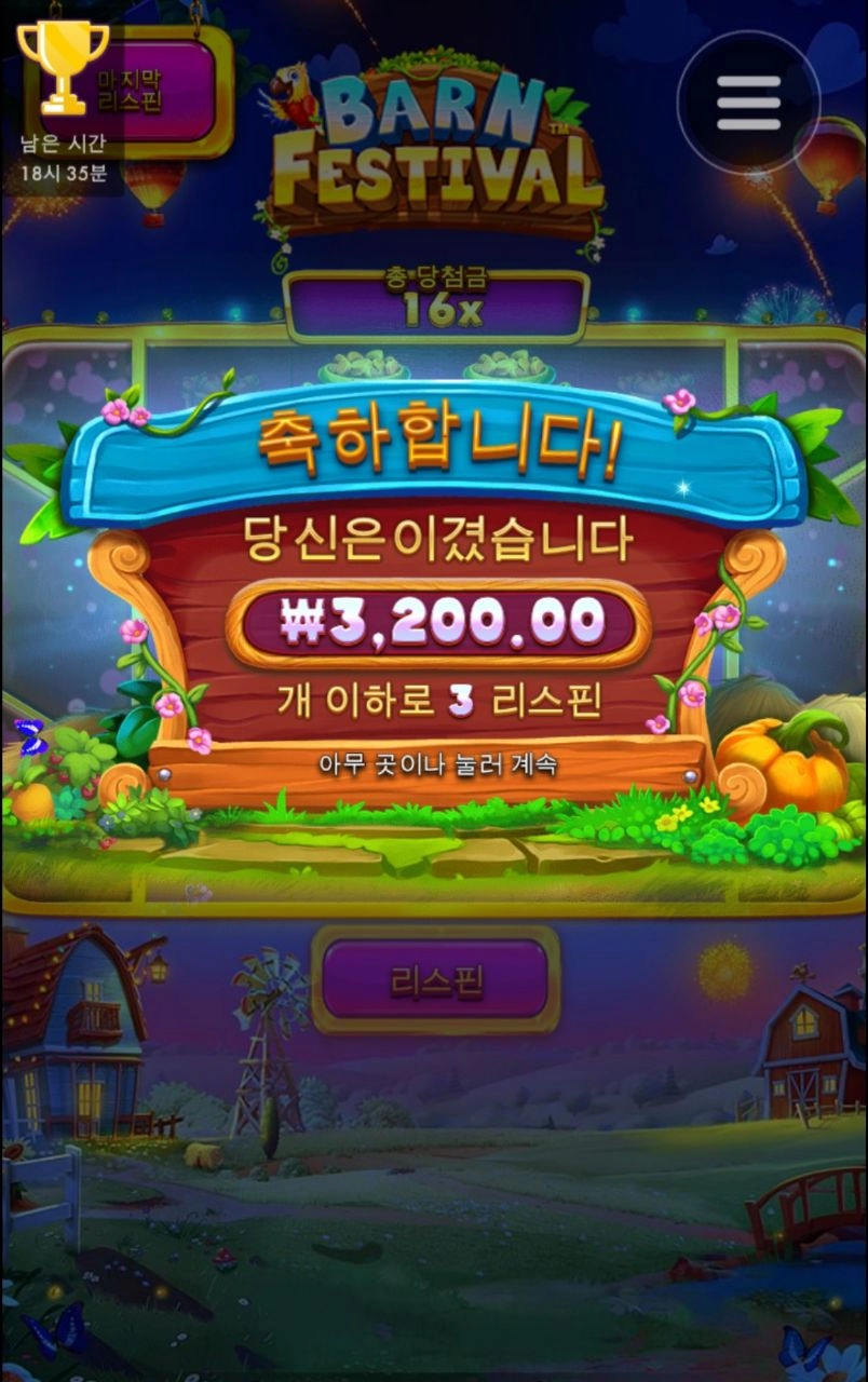 반페 반페 민폐야