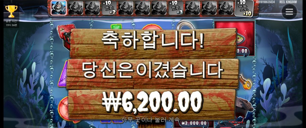 빅베스 할로윈 바닥 보너스