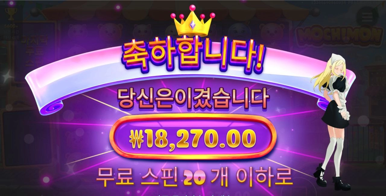 모찌몬 20스핀인데