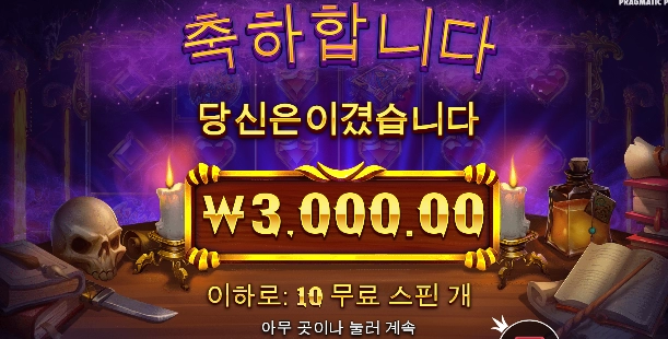 마법같은 비밀인거야?