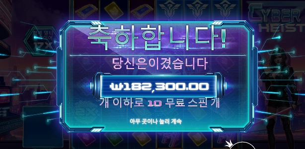 사이버 당장 진행시켜!