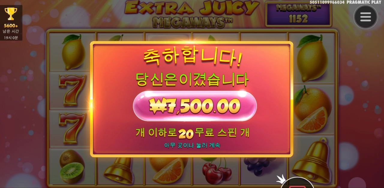 엑쥬메가 20스핀