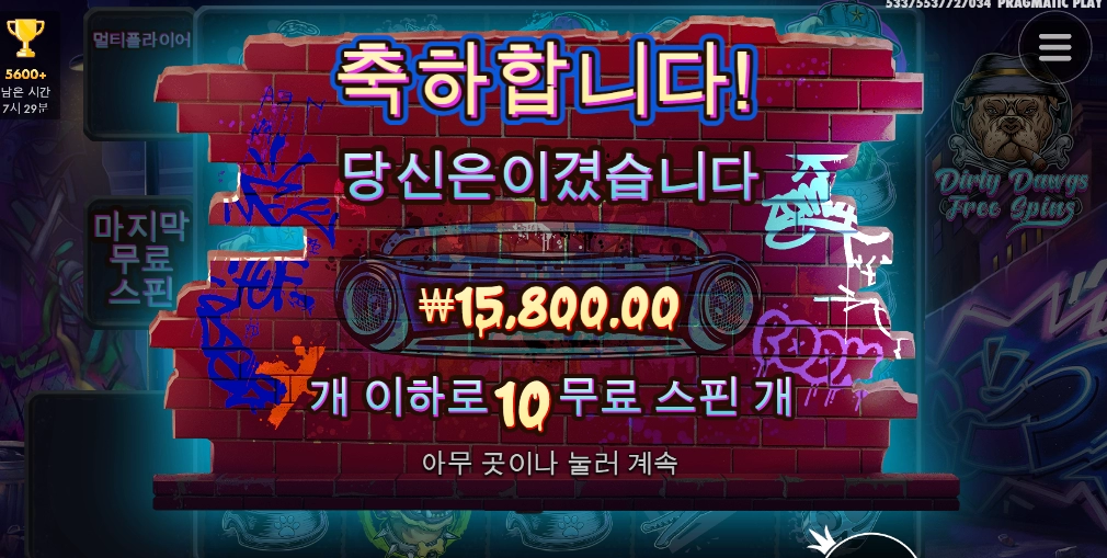 힙한 강아지들 - 더 빅 도그즈