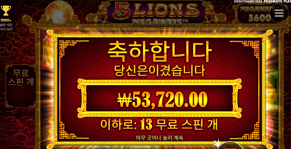 5라메 고마우어