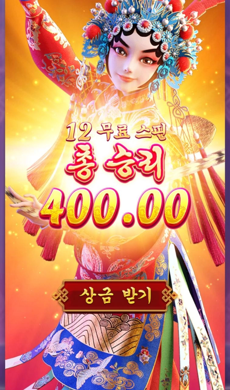 pg소프트 다이너스티