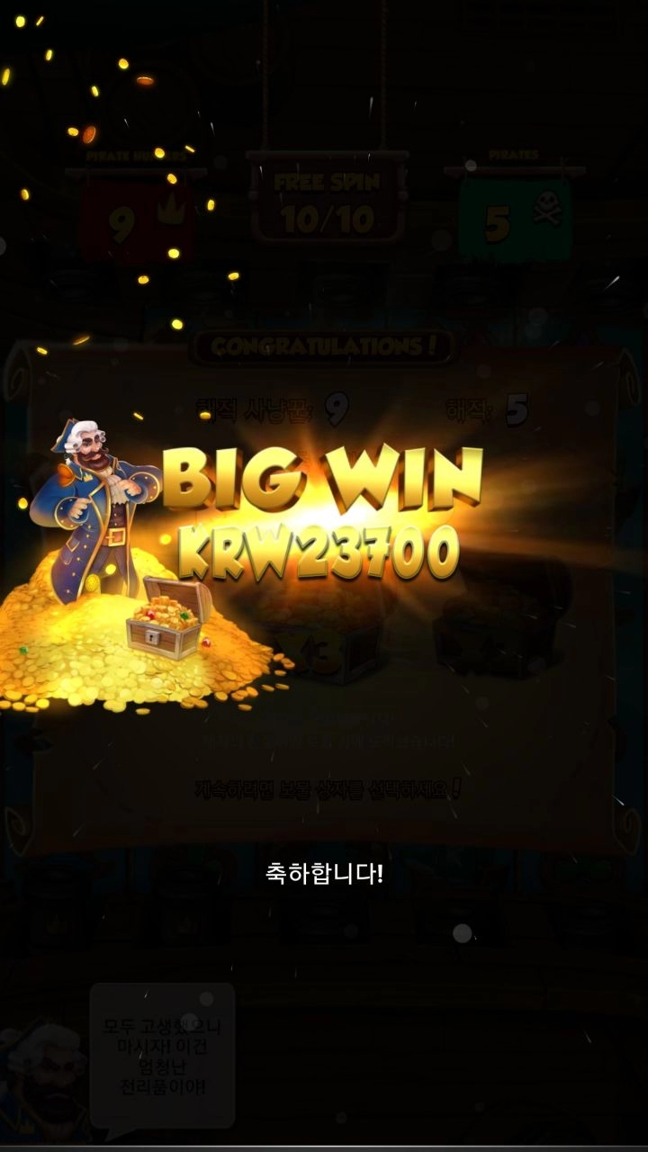 플레이엔고 캡틴 글렁글렁