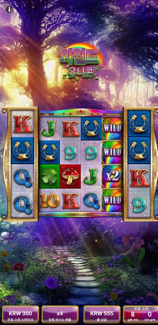 릴렉스게이밍 와일드유니콘이~