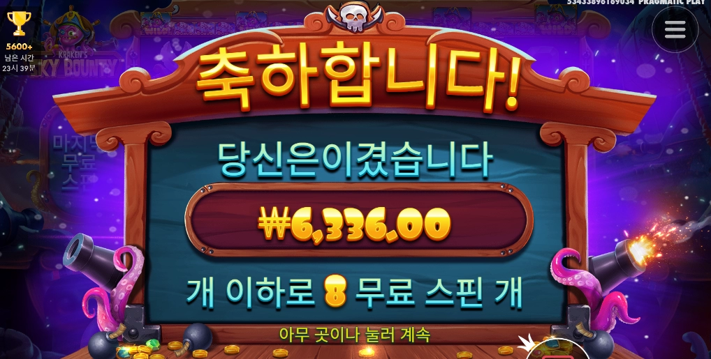 문어야 문어야 뭐하니