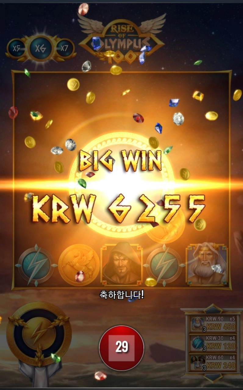 플레이엔고 올림푸스 야금야금