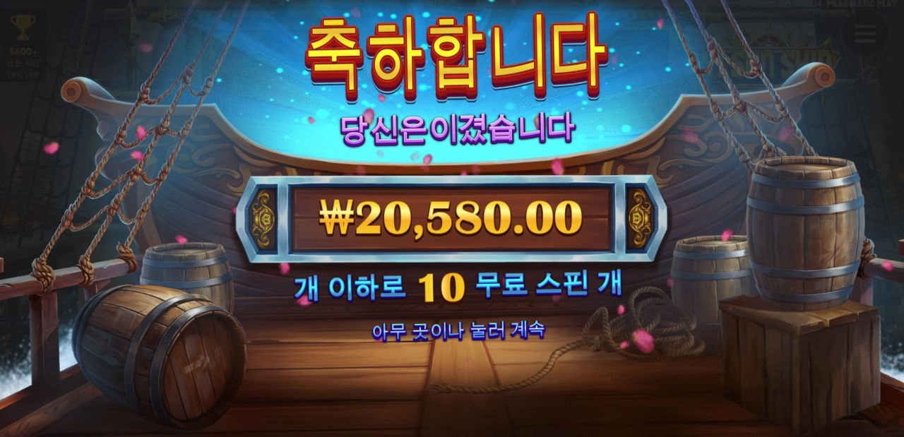 적들을 섬멸하라