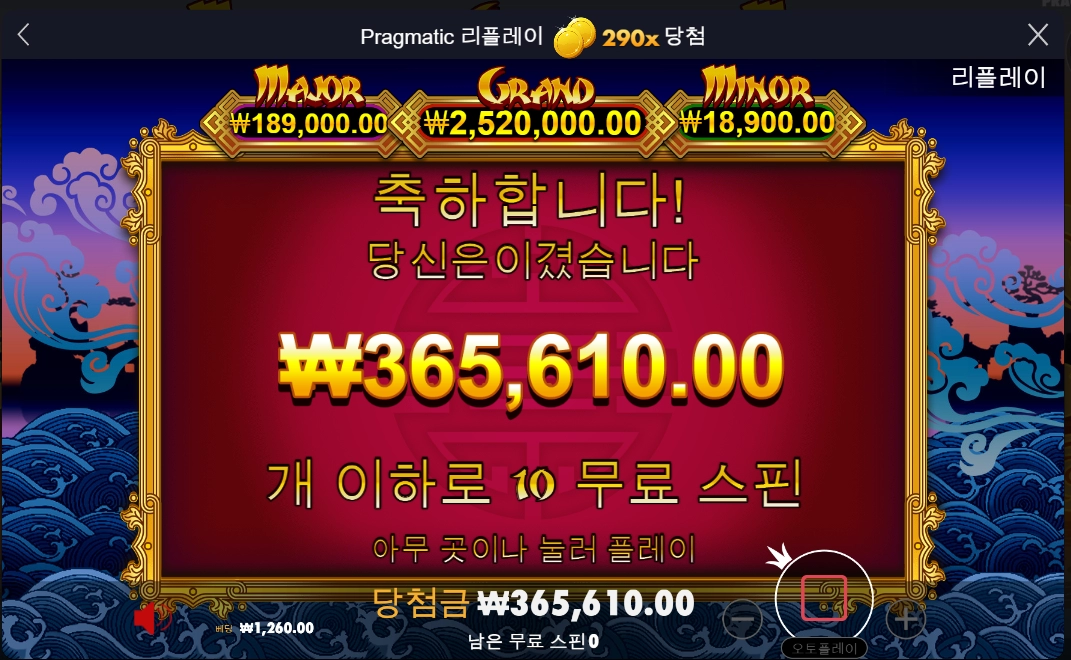 레이징 불 후기