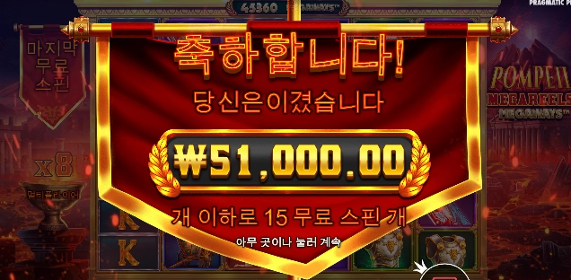 폼페이 15핀 이것밖에?