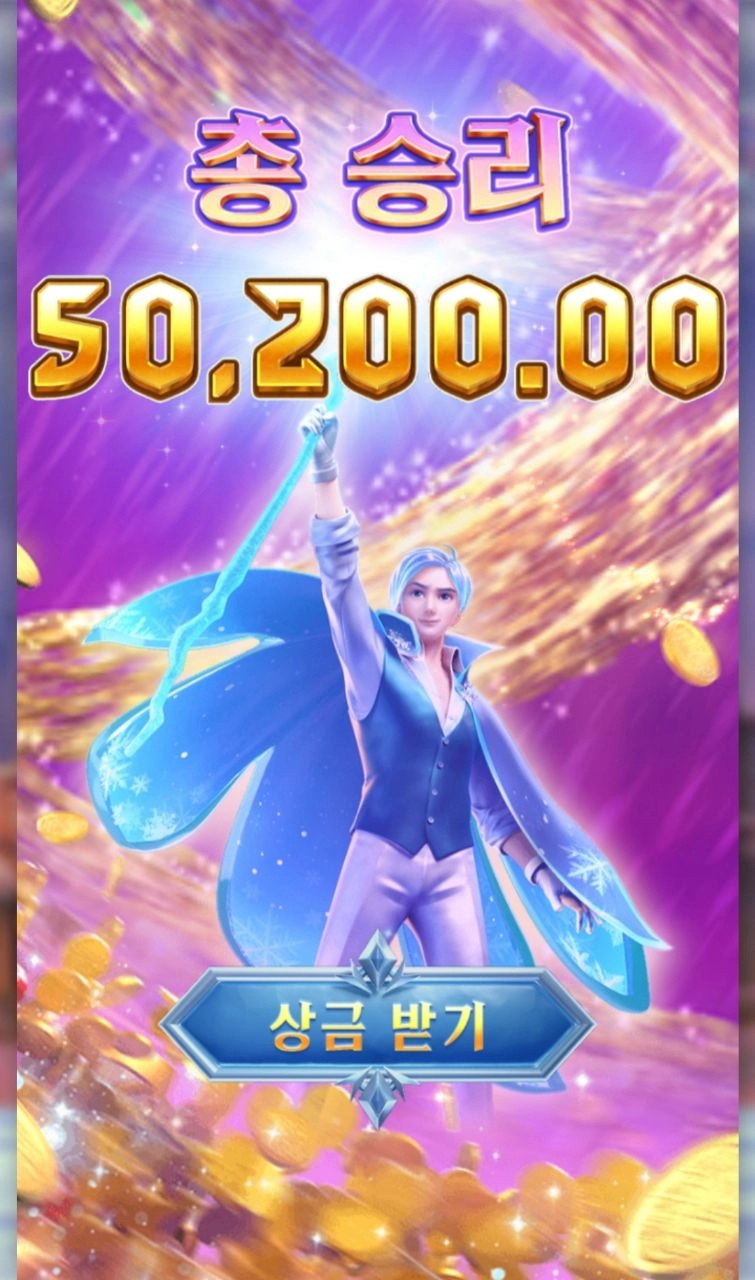 pg소프트 잭 프로스트