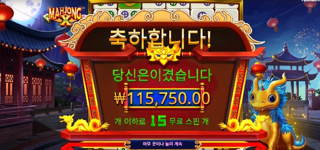 마작 도로뇽 요녀석~!!!