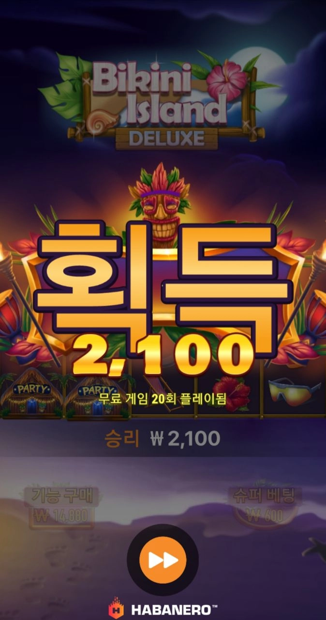 하바네로 비키니 아일랜드