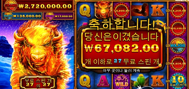 불난 황금 송아지