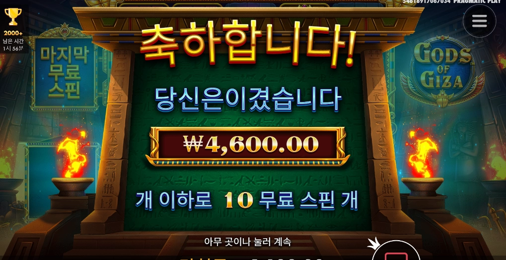 10콩 스핀결과가 이거?