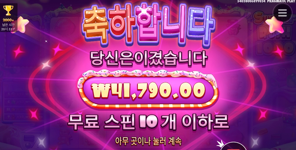 히힛 고마워 슈가1000