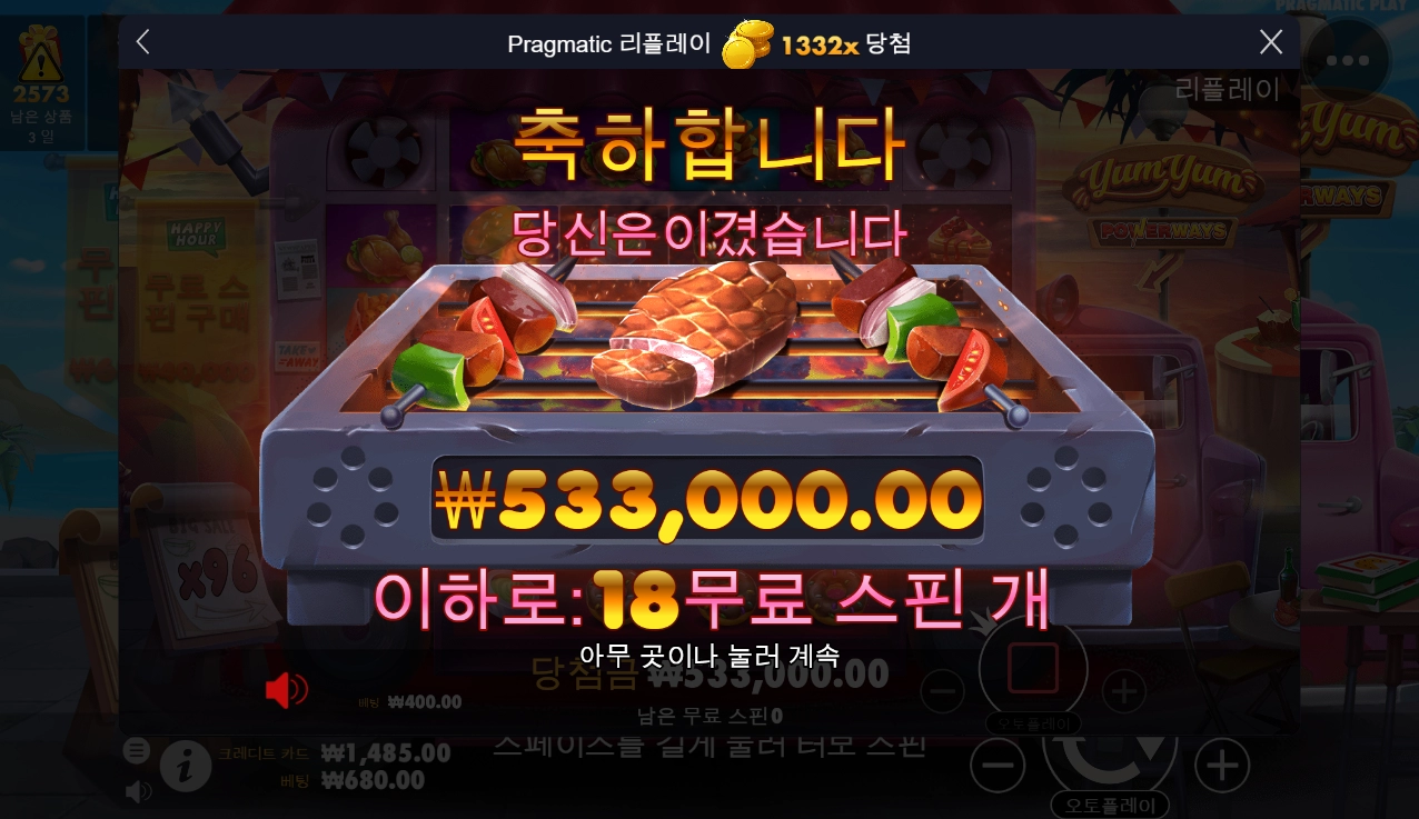 오늘마지막 게임~ 여기까지