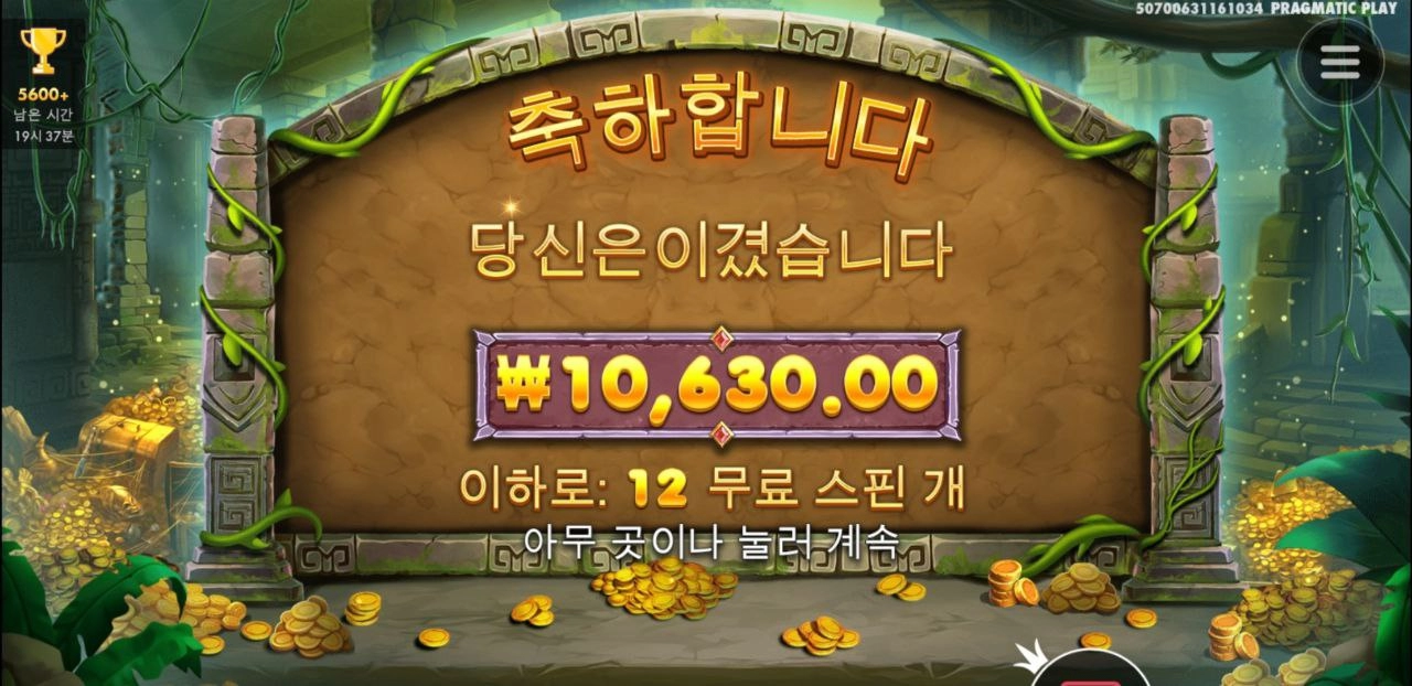 모닝슬롯 출발~