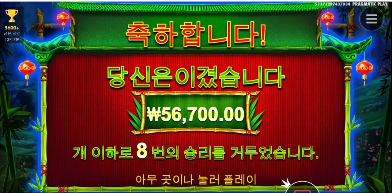 오늘 판다 진입 무진장 어렵네요