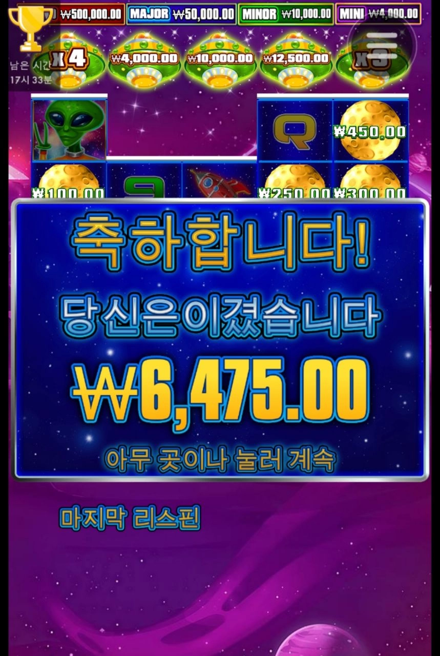 프리스핀 안주넹