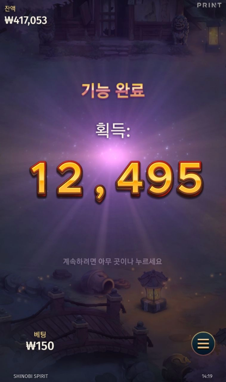 릴렉스게이밍 시노비