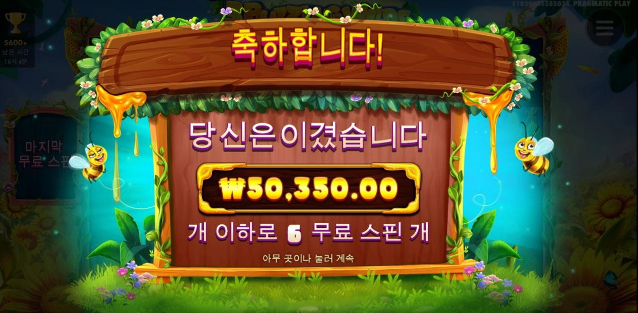 3버징 여왕벌 일찍 나오긴했는데