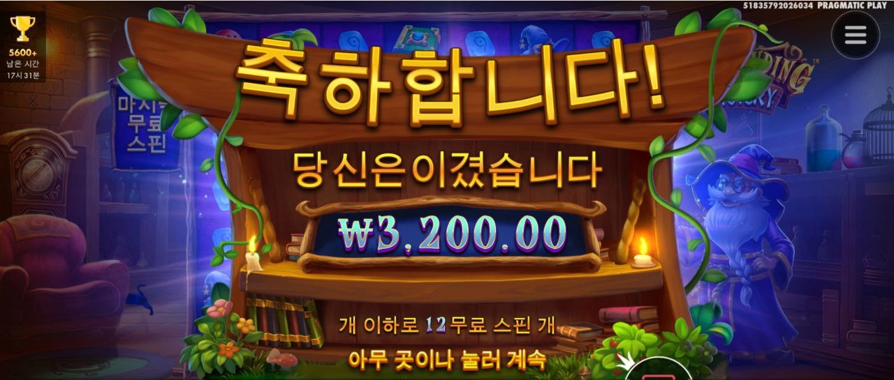 스펠 바인딩 마법사