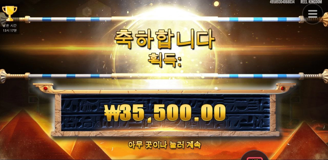 리턴데드 어렵게 보너스 진입