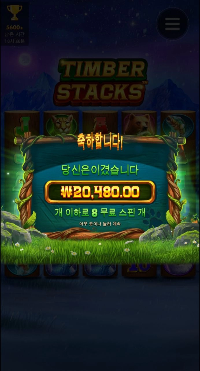 요즘 자주 가보는 슬롯