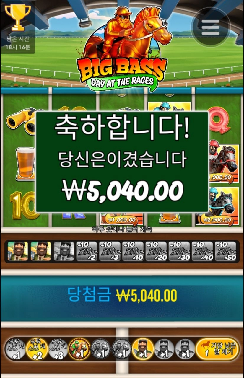 승마하는 털보 ㅋ