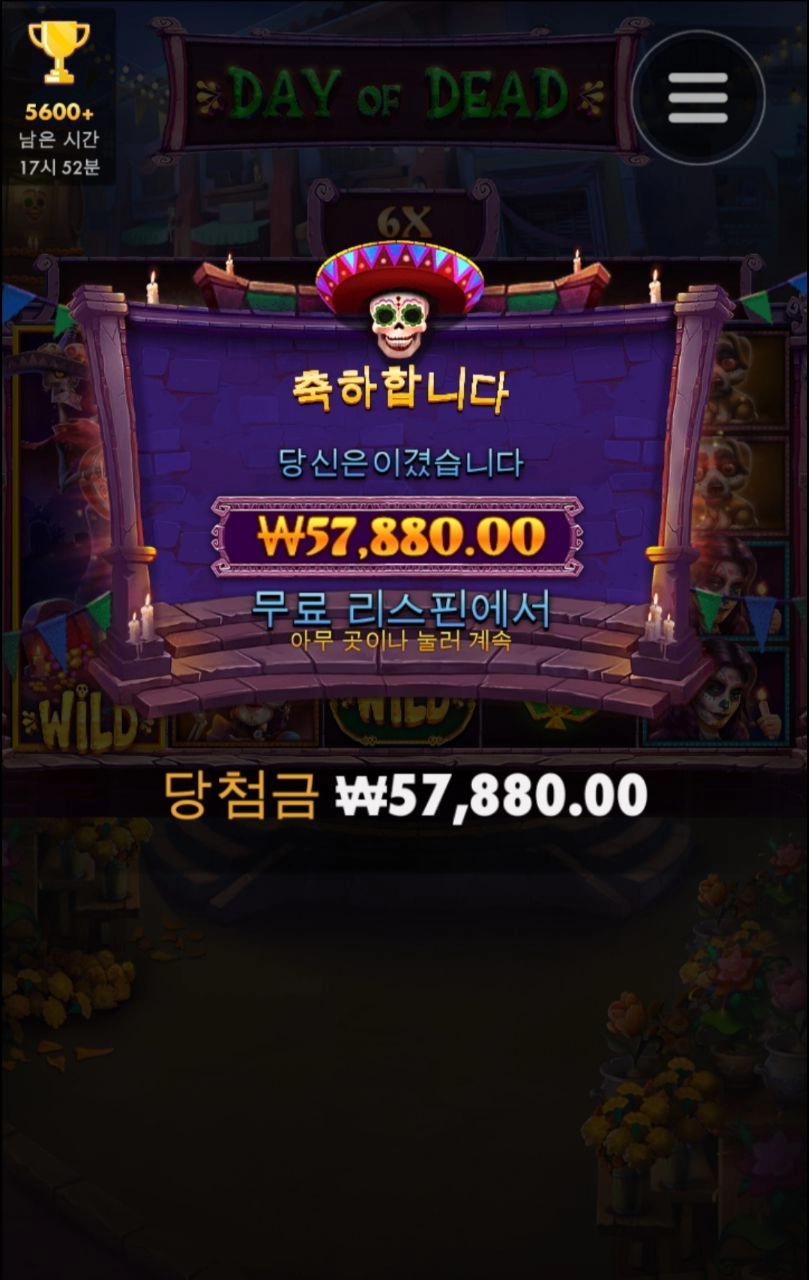 묘비 받기 어렵누