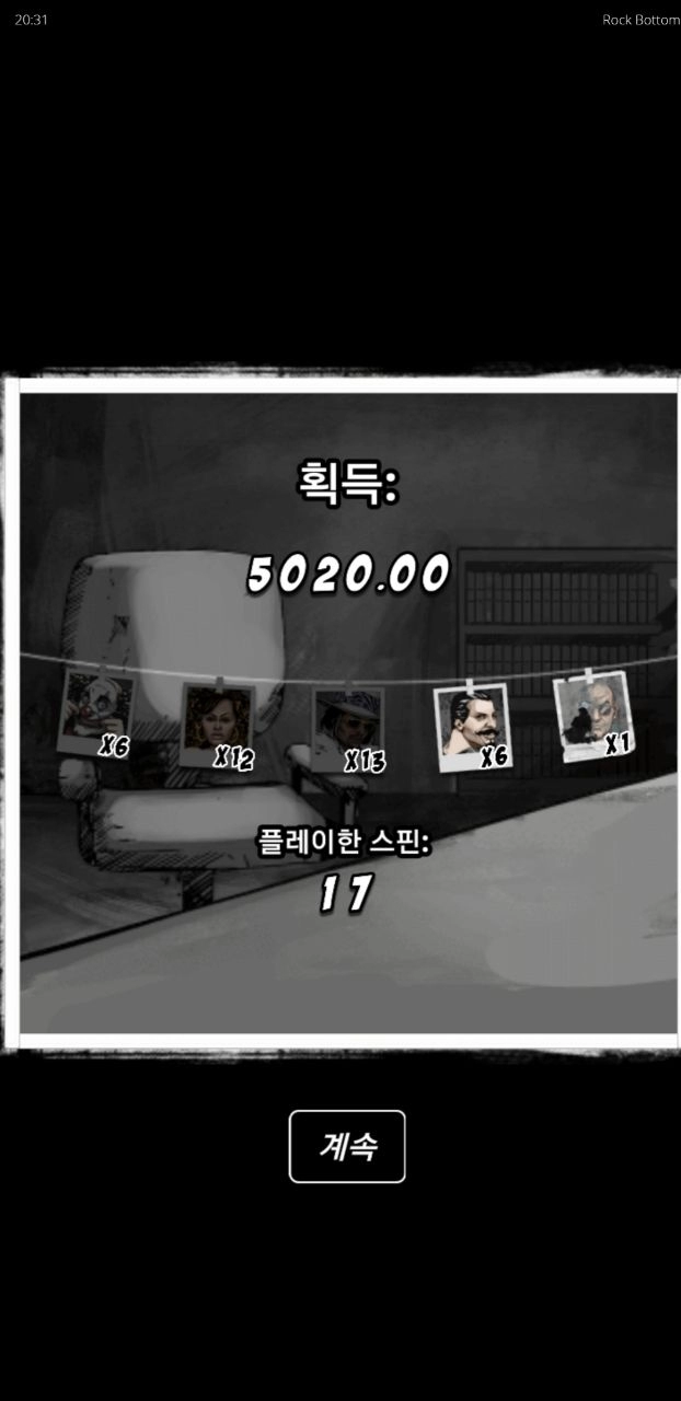 노리밋시티 락바텀 바닥이네..