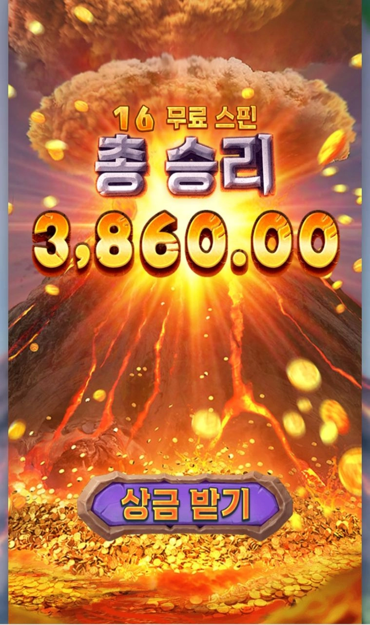 pg소프트 쥐라기왕국