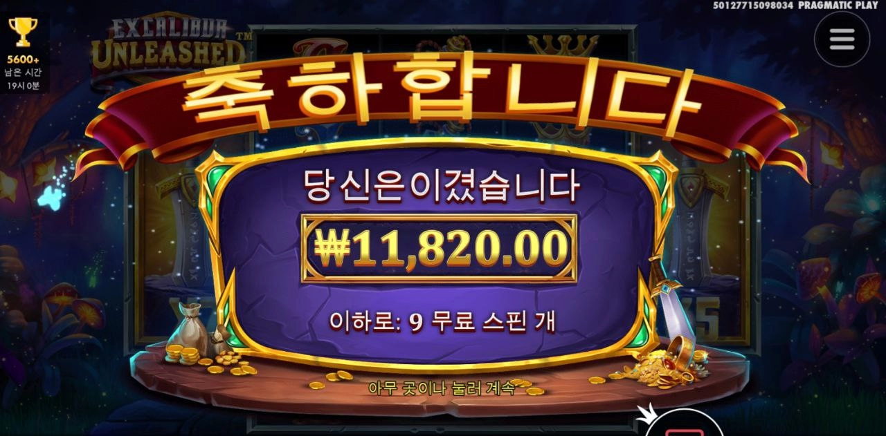 엑스칼리버로 스타트 해봅니다