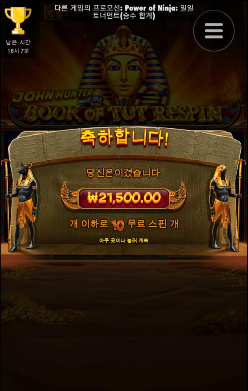 헌터 아저씨 심볼 골랐는데