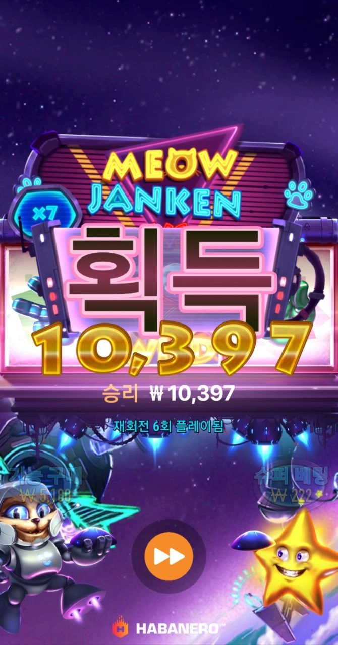 하바네로 미오우 잰켄