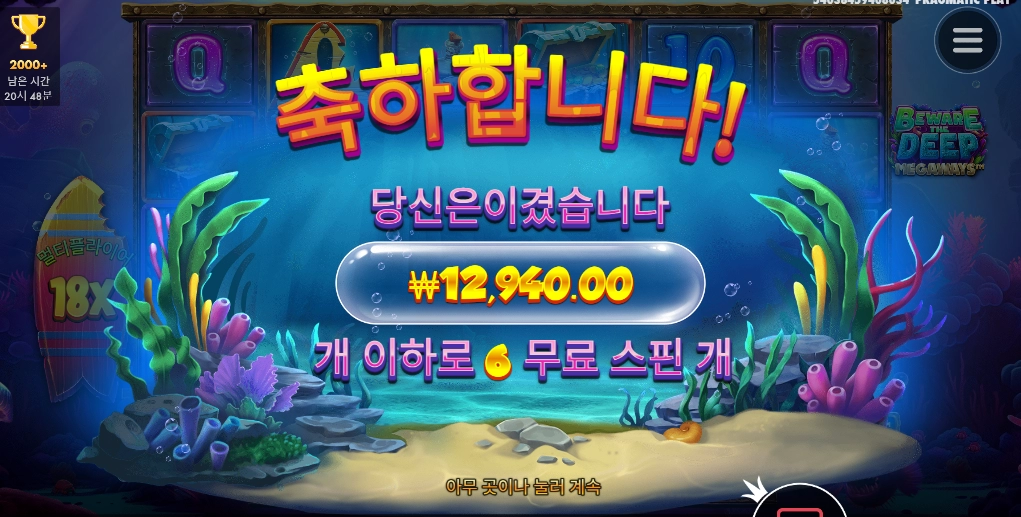 아나 위험감수 비웨더딥