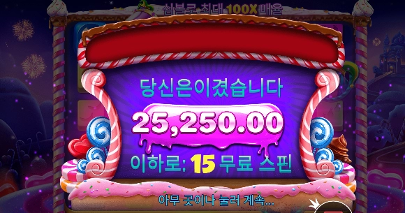 스위티~ 보난자~