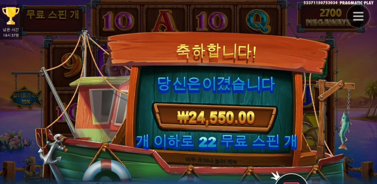 럭키피싱 22겜블